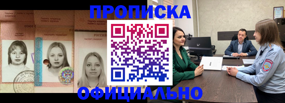 временная регистрация надежно в Нальчике