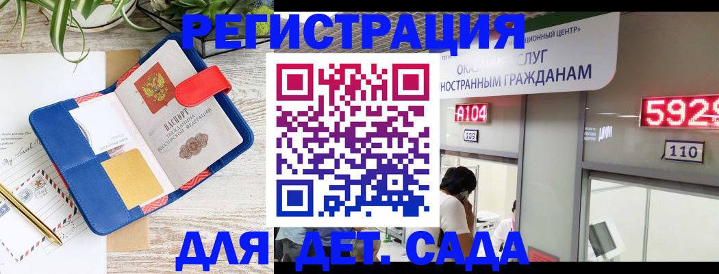 временная регистрация поиск в Нальчике