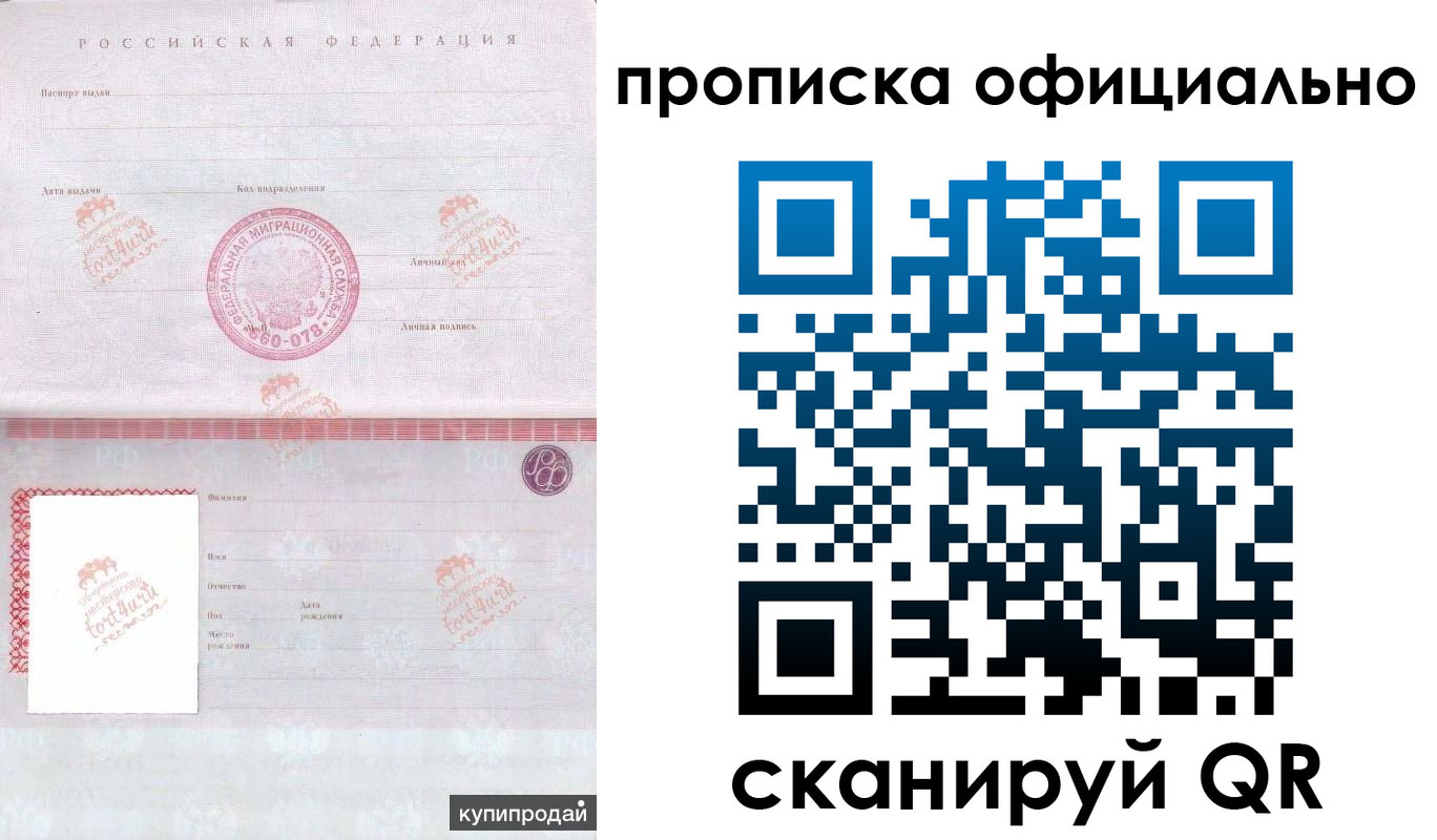 временная регистрация для школы в Нальчике