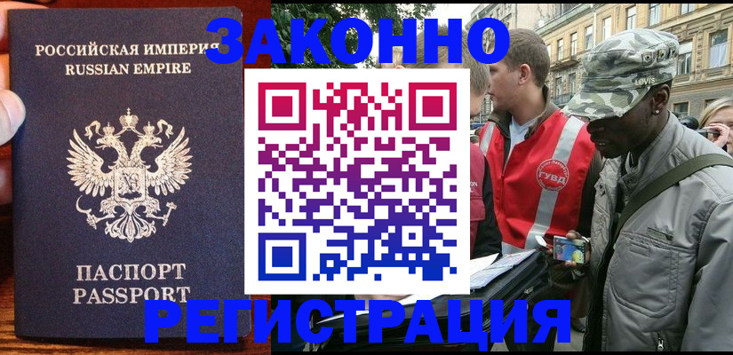 прописка для военкомата в Нальчике