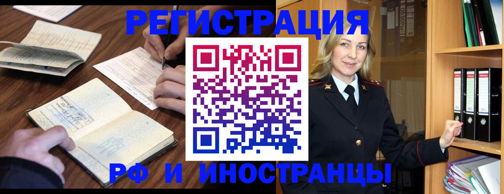 миграционный учет в Нальчике