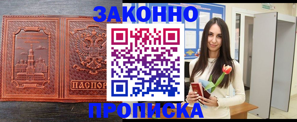 пропишу в квартире в Нальчике