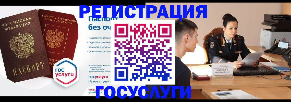 прописка паспорт в Нальчике